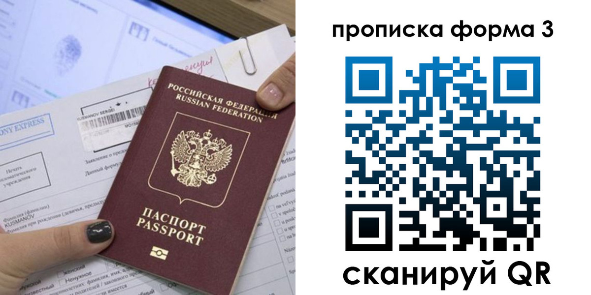 прописка для школы в Сухом Логе