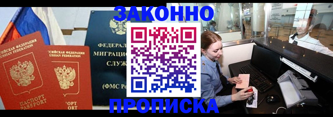 временная регистрация для всех в Сухом Логе