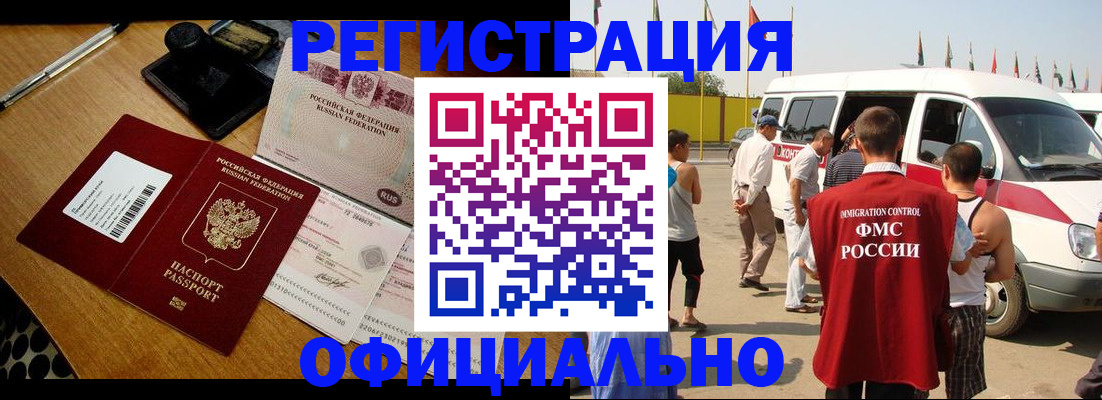 прописка законно в Сухом Логе