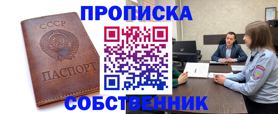 временная регистрация гарантия в Сухом Логе
