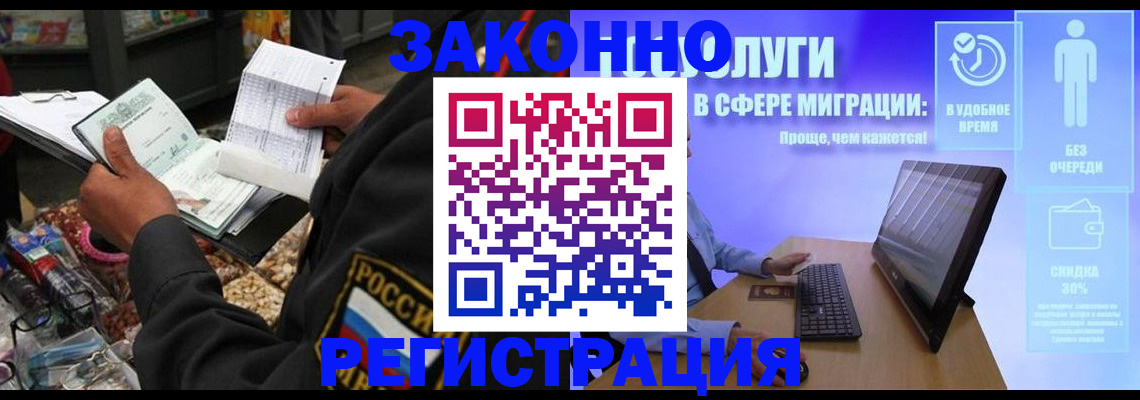 прописка законно в Сухом Логе