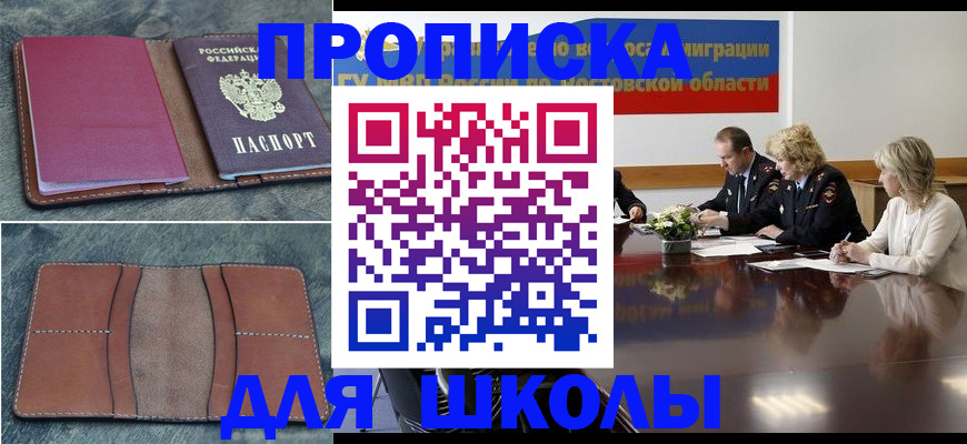 прописка от собственника в Сухом Логе