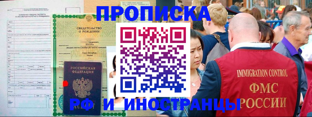 временная регистрация надежно в Сухом Логе