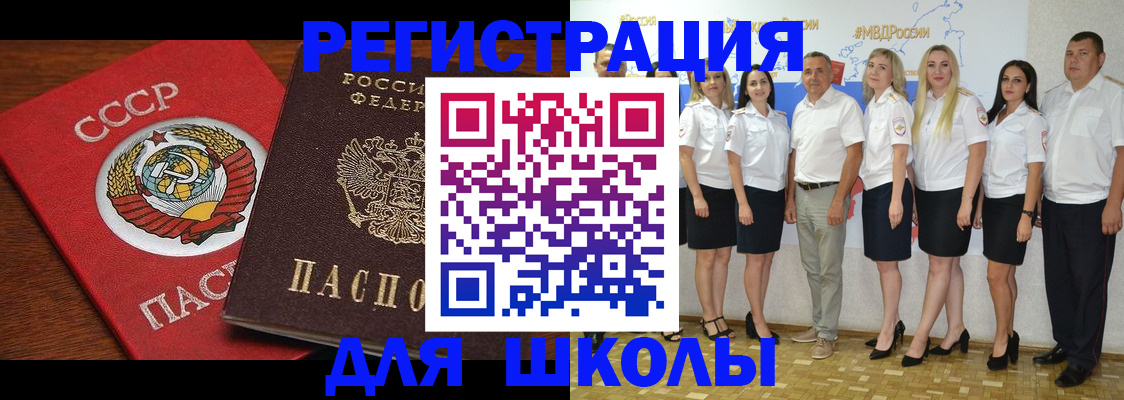прописка для работы в Сухом Логе