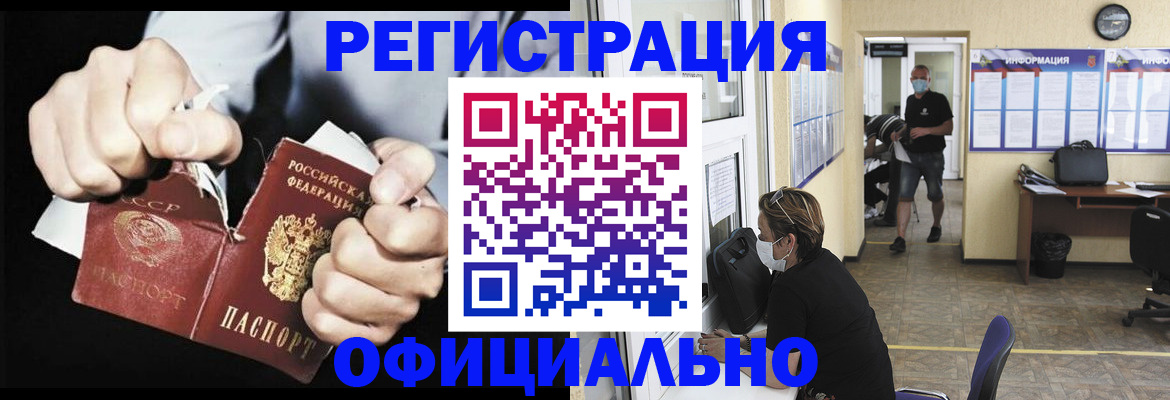 временная регистрация надежно в Сухом Логе