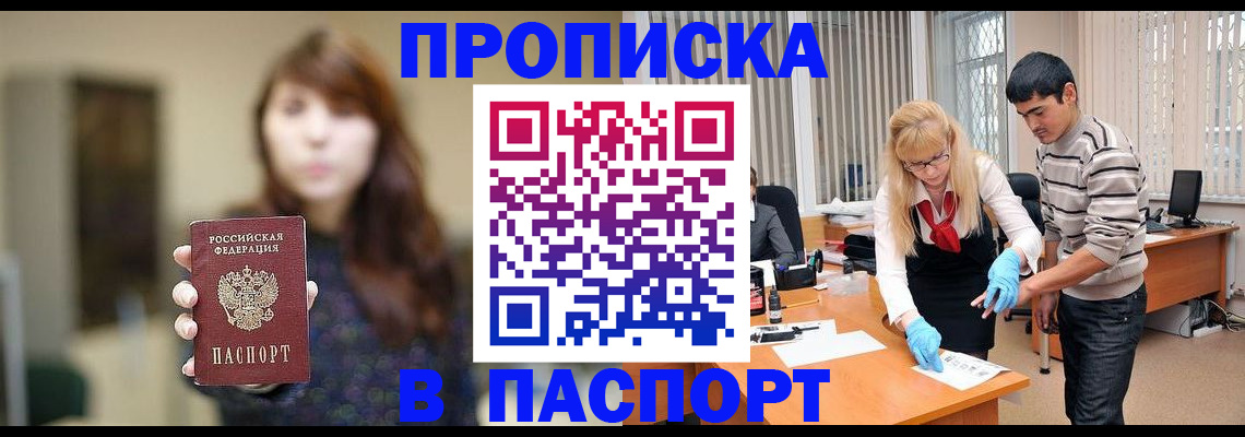 прописка от собственника в Сухом Логе