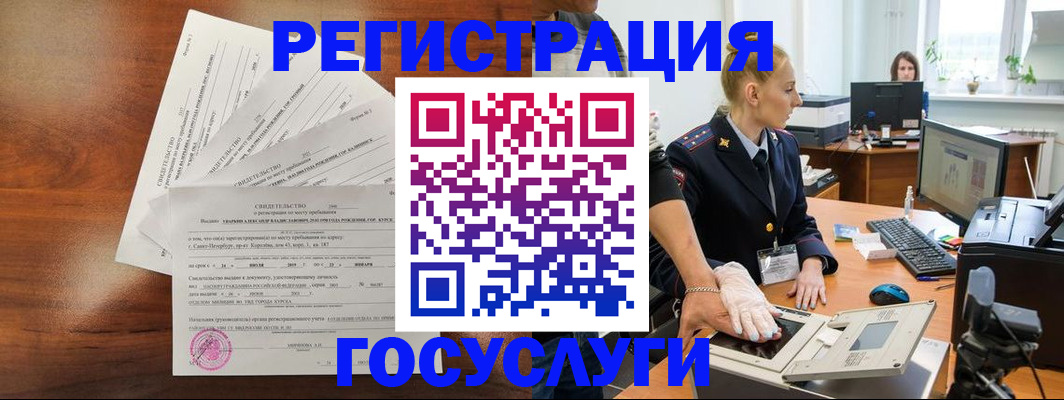 временная регистрация 2025 в Сухом Логе
